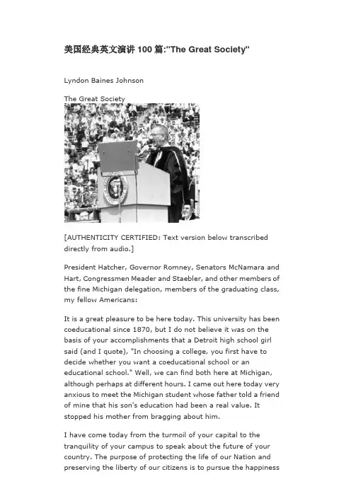 20 美国经典英文演讲100篇The Great Society