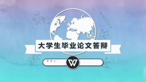 毕业论文答辩动感多彩炫酷渐变艺术设计旅游汇报模板