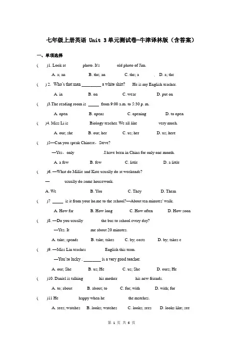 七年级上册英语 Unit 3单元测试卷-牛津译林版(含答案)