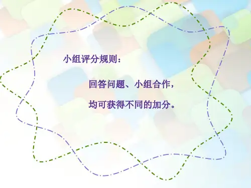 初中信息技术课件《家庭中的网络——搭建家庭无线局域网》