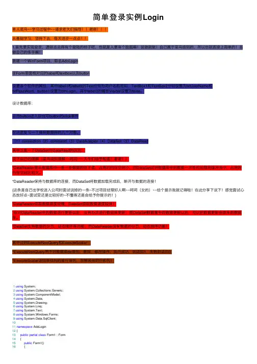 简单登录实例Login