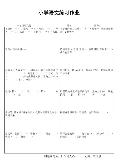 快乐学语文 (52)