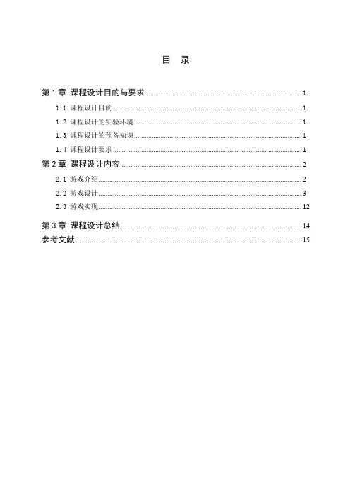 打地鼠_VB课程设计