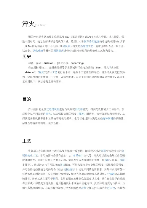 淬火油