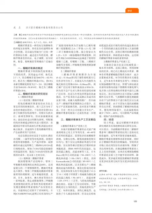 醋酸纤维素的发展与趋势
