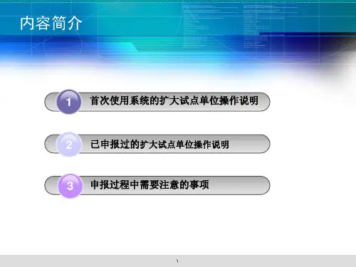 人才安居信息系统操作指引