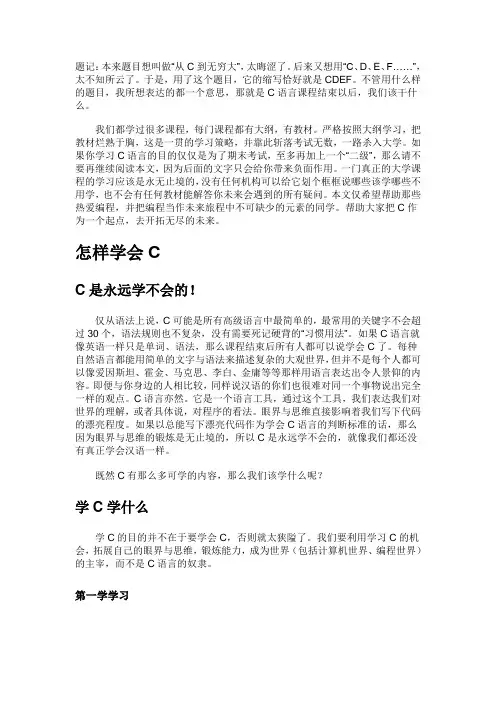 如何学C语言
