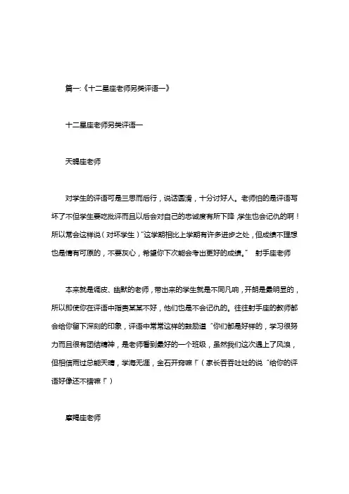 十二星座学习成绩排名