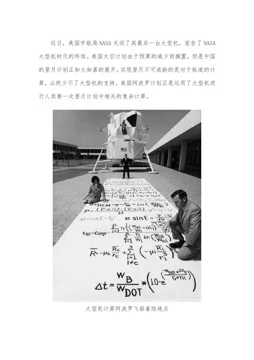 大型机、小型机、x86服务器的区别分解