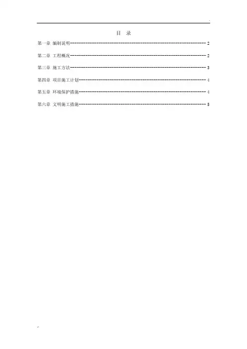 现场临时道路施工方案