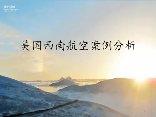 美国西南航空案例分析课件