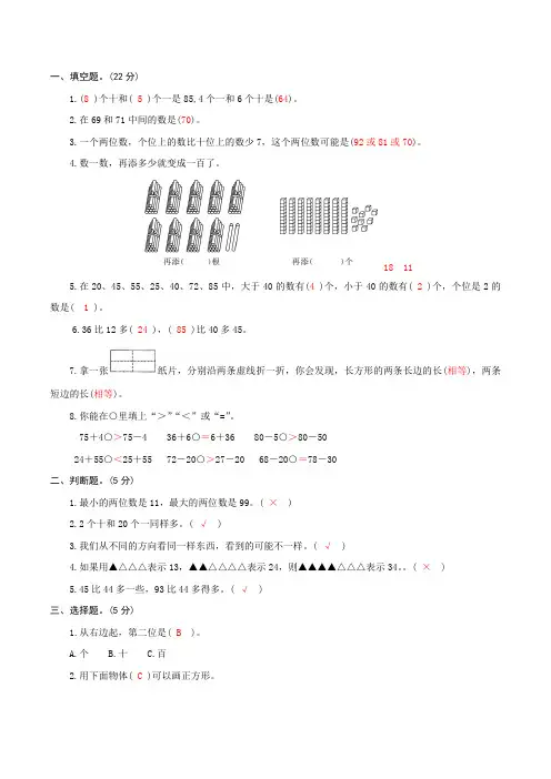 北师大版数学小升初考试卷(含答案)