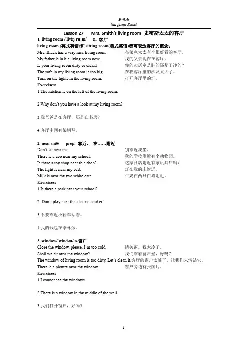 新概念1-L27+28词汇讲解+练习