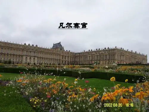 《凡尔赛宫》PPT课件(上课用)2