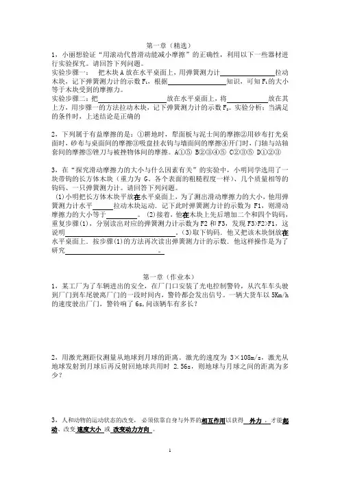 科学错题