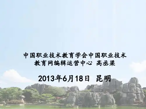 全国中等职业学校专业设置管理系统V2.2