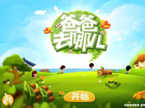 高中生物_分离规律试验教学课件设计