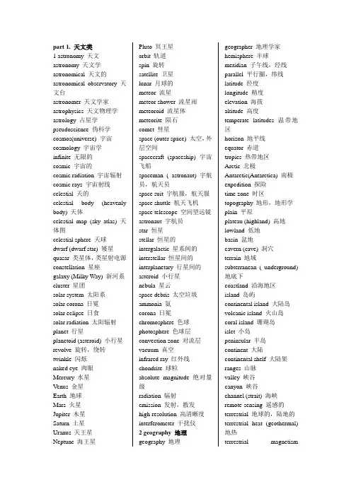 1---TOEFL__词以类记(打印版)