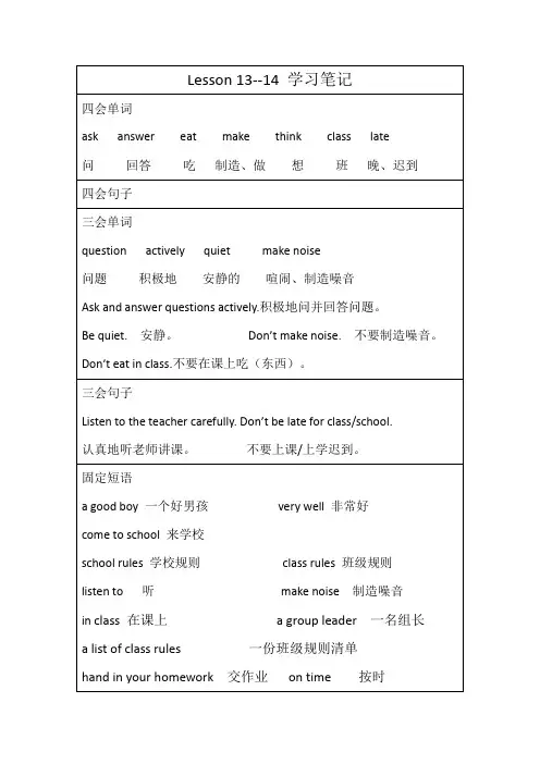 人教精通版小学五年级下册英语第3单元学习笔记