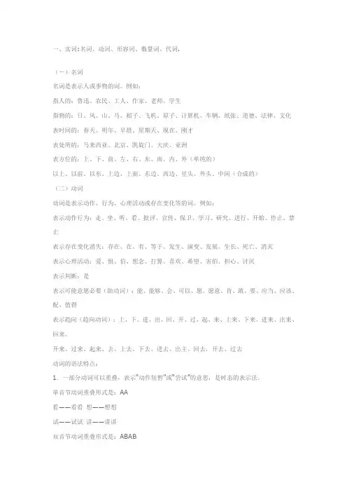 词性