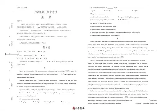 北京市2019年上学期高三期末考试试卷英语Word版含答案