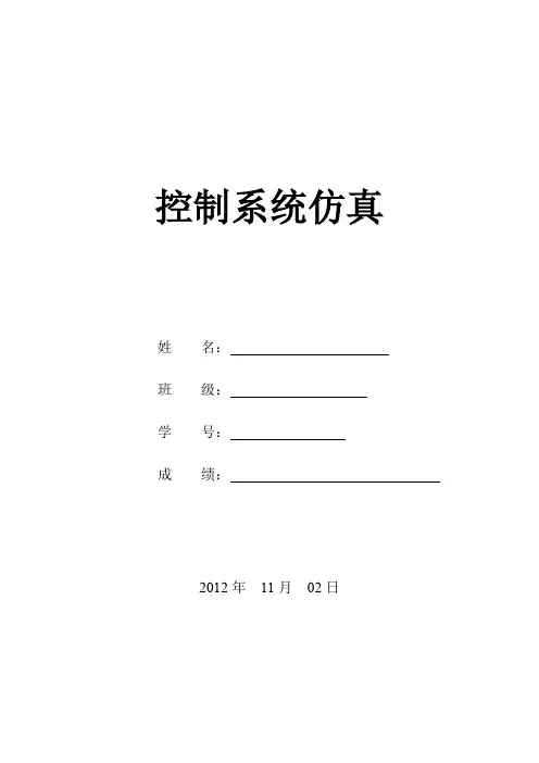 基于MATLABSIMULINK的交流电机调速系统建模仿真综述