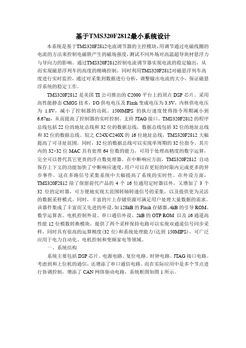 SRTP论文(郭建波)