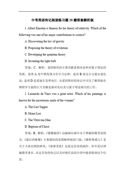 中考英语传记阅读练习题20题答案解析版
