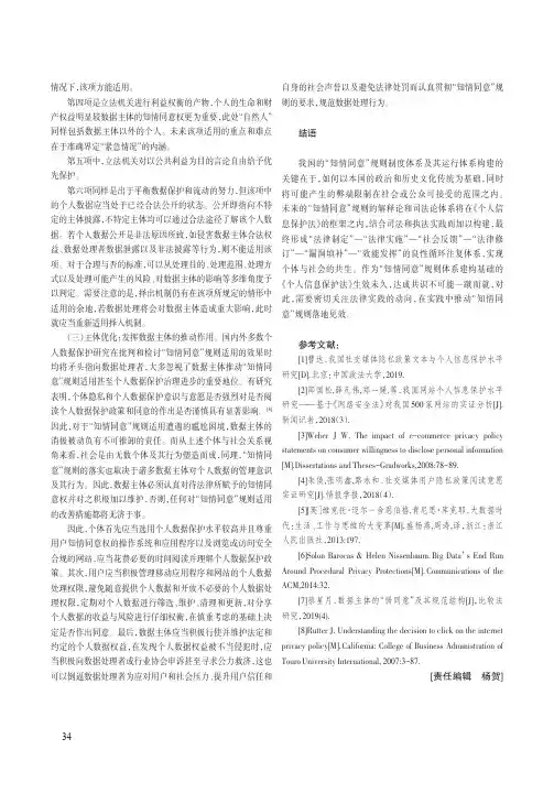 刑法体系与罪刑关系的价值论反思