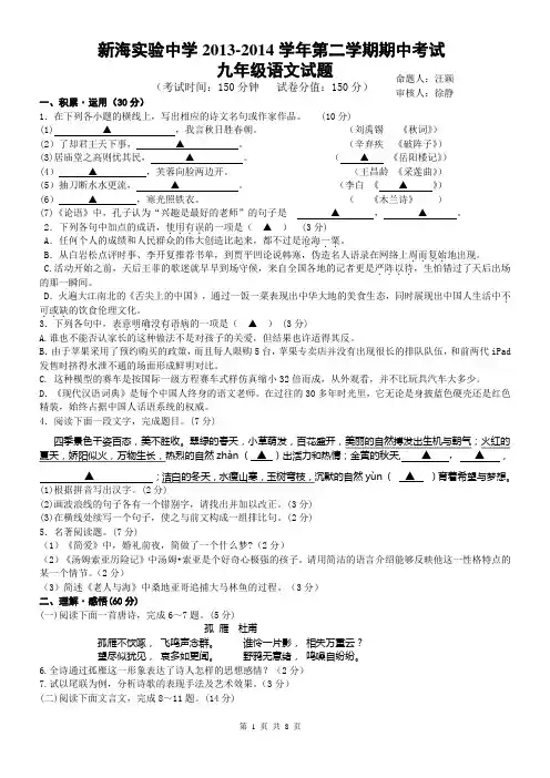 新海实验中学2013