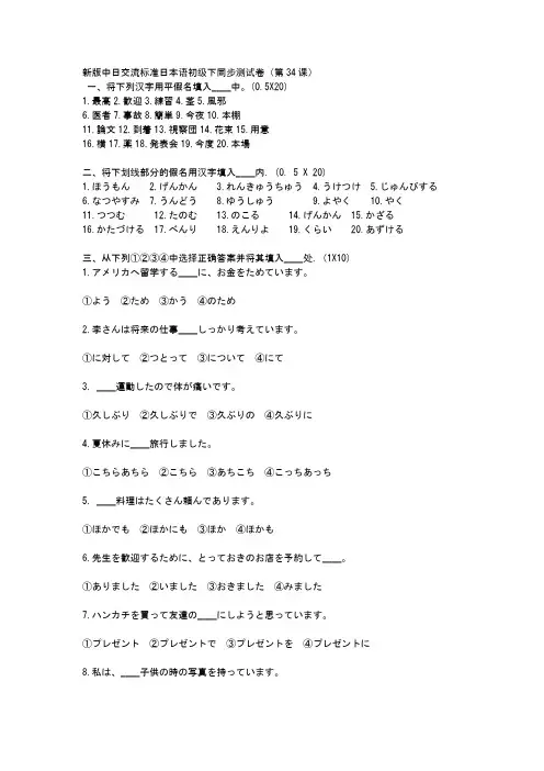 34课测试卷