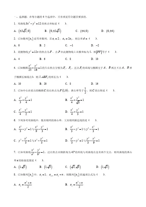 天津高二第一学期期末练习(含答案)