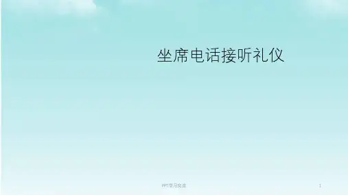 客服人员培训资料课件