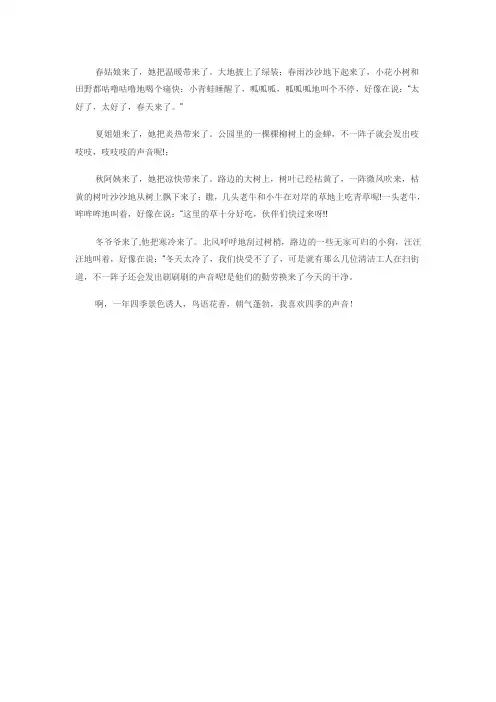 春姑娘来了