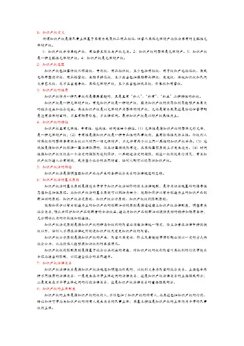 武汉大学  知识产权  重点