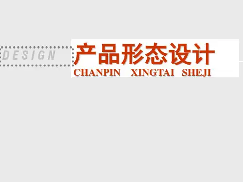 产品形态--理论分析