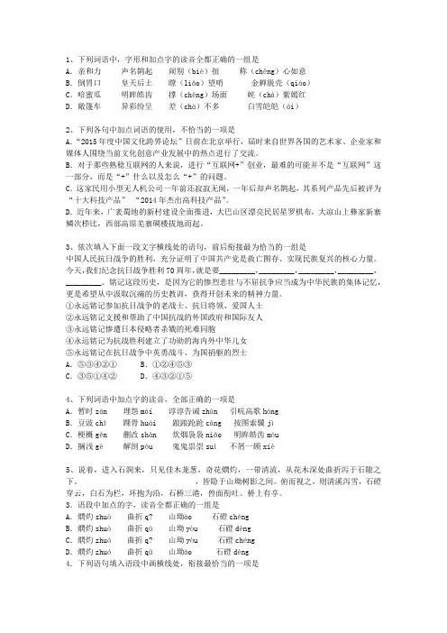 2015山东省高考语文试题及详细答案试题及答案