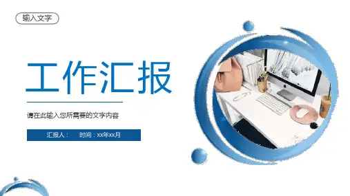 公司部门实习生转正述职演讲岗位工作情况汇报总结PPT模板课件