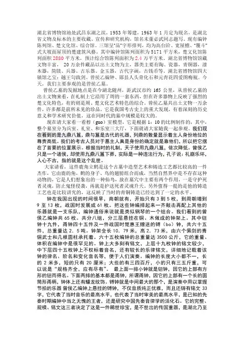 湖北省博物馆