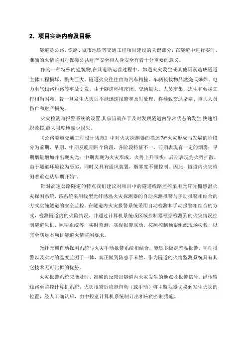 (完整word版)光纤光栅介绍