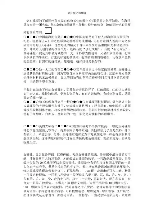 血砗磲为何如此珍贵