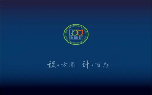 PPT--IDU(埃迪优)介绍