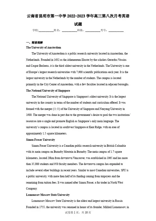 云南省昆明市第一中学2022-2023学年高三第八次月考英语试题