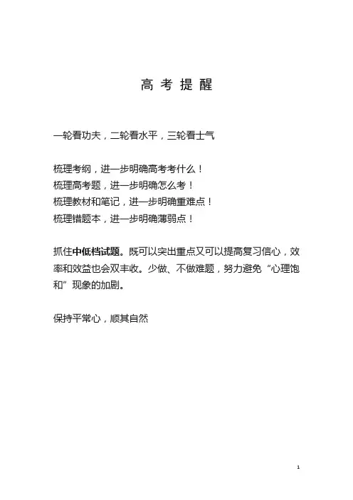 2020北京市高三化学一模合集 (2)