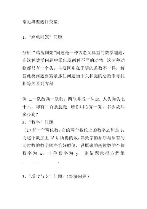常见典型题目类型