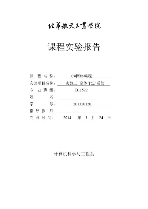 简单的tcp一对一,一对多通信