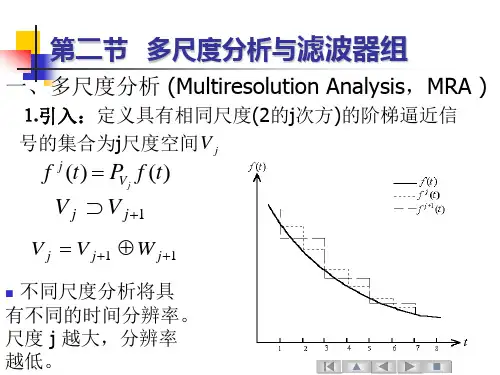 吴正国高等数字信号处理第6章小波变换2.