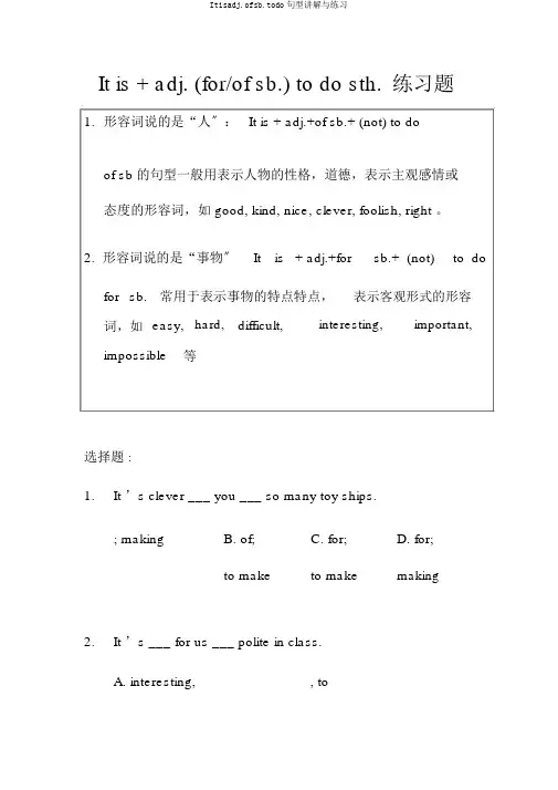 Itisadj.ofsb.todo句型讲解与练习