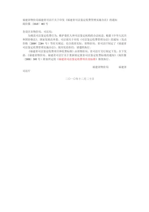 司法鉴定项目及收费标准