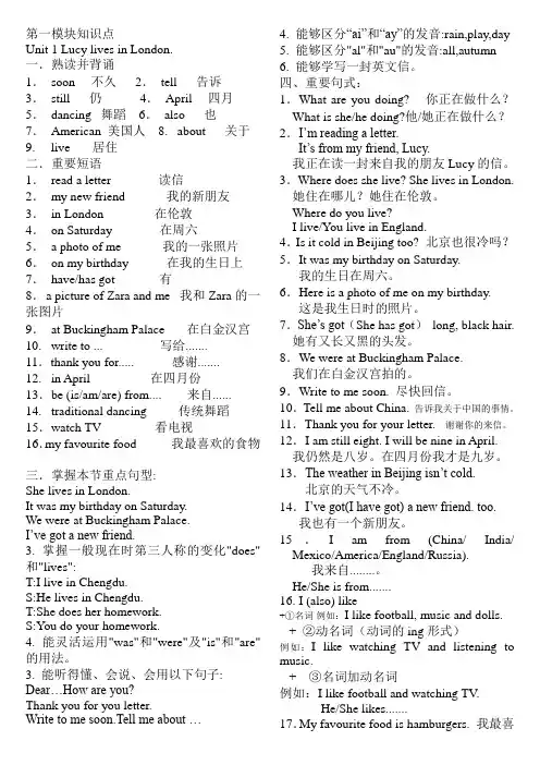 英语第七册知识点
